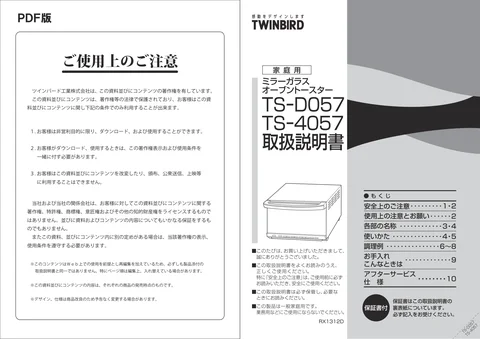 twinbird ツインバード TS-4057B